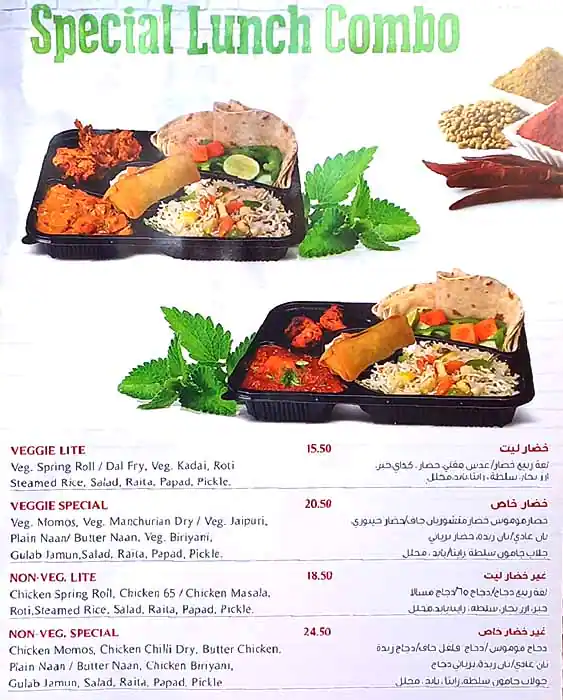 Katis Restaurant Menu, Menu for Katis Restaurant, Al Khan, Sharjah 