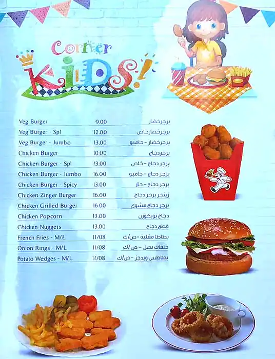 Katis Restaurant Menu, Menu for Katis Restaurant, Al Khan, Sharjah 