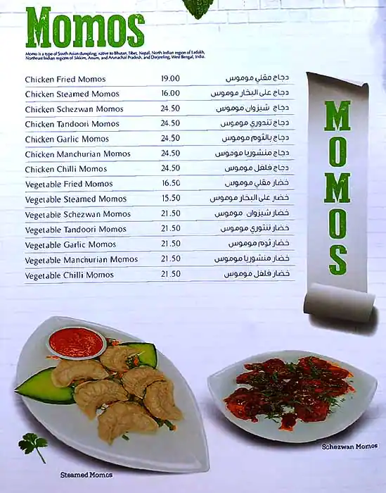 Katis Restaurant Menu, Menu for Katis Restaurant, Al Khan, Sharjah 