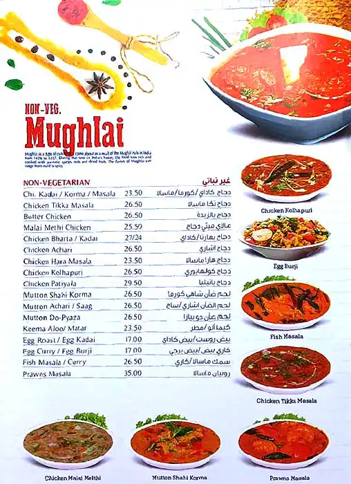 Katis Restaurant Menu, Menu for Katis Restaurant, Al Khan, Sharjah 