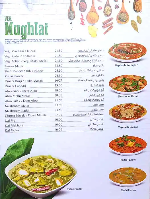 Katis Restaurant Menu, Menu for Katis Restaurant, Al Khan, Sharjah 