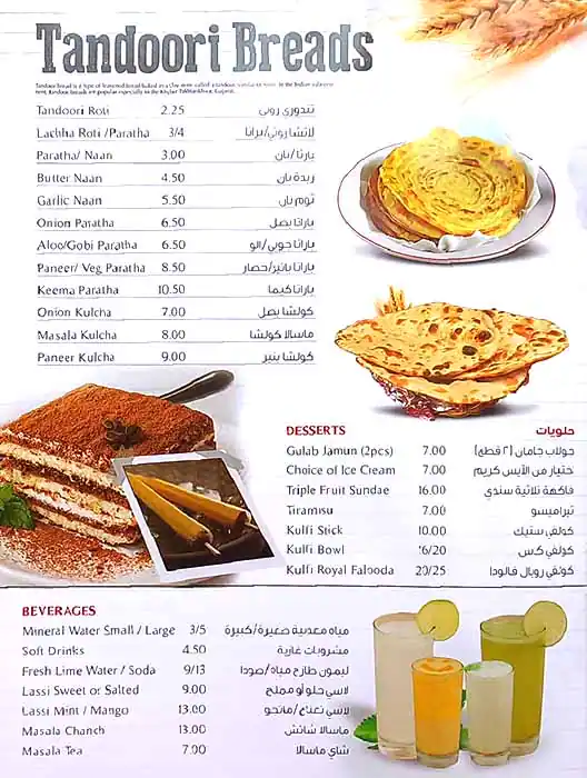 Katis Restaurant Menu, Menu for Katis Restaurant, Al Khan, Sharjah 