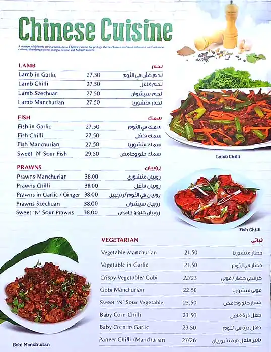 Katis Restaurant Menu, Menu for Katis Restaurant, Al Khan, Sharjah 