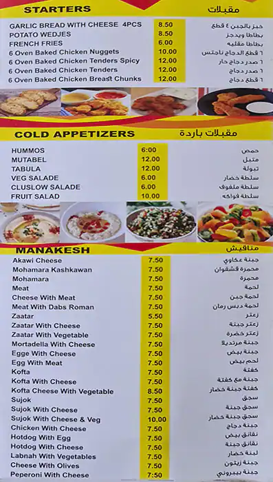 Bait Al Fataier Al Shamih Menu 