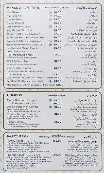 Bikanervala Menu, Menu for Bikanervala, Al Majaz, Sharjah 