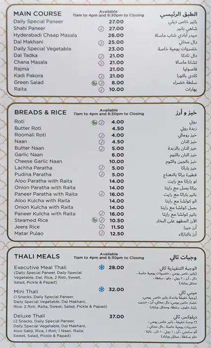 Bikanervala Menu, Menu for Bikanervala, Al Majaz, Sharjah 