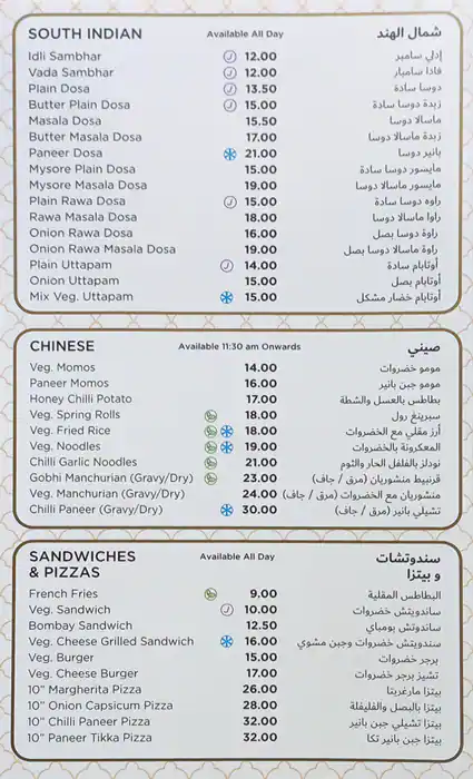 Bikanervala Menu, Menu for Bikanervala, Al Majaz, Sharjah 