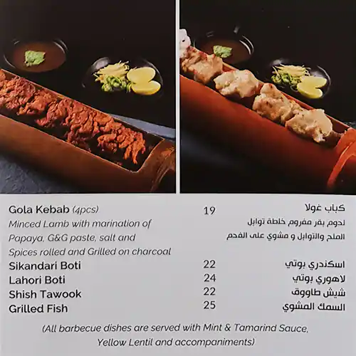 Delhi Nihari Restaurant Menu, Menu for Delhi Nihari Restaurant, Al Ghuwair, Sharjah 