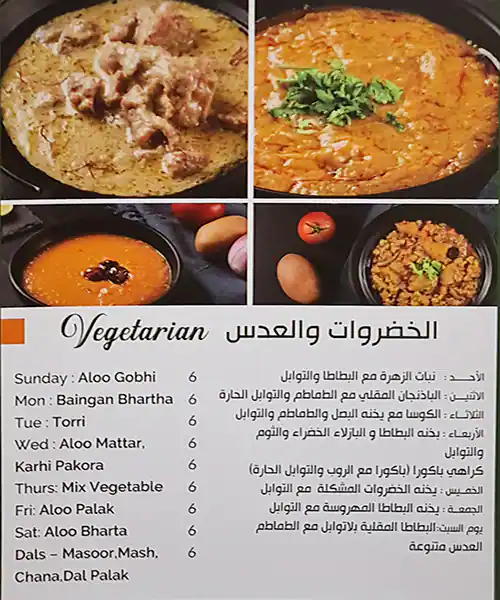 Delhi Nihari Restaurant Menu, Menu for Delhi Nihari Restaurant, Al Ghuwair, Sharjah 