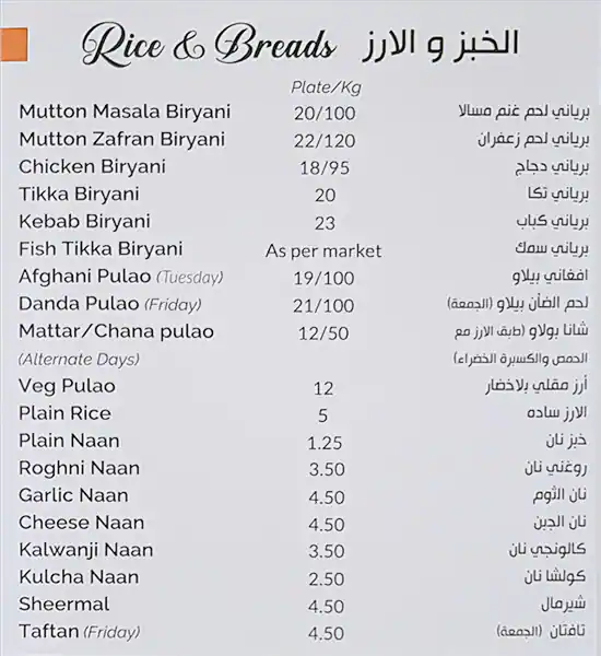 Delhi Nihari Restaurant Menu, Menu for Delhi Nihari Restaurant, Al Ghuwair, Sharjah 