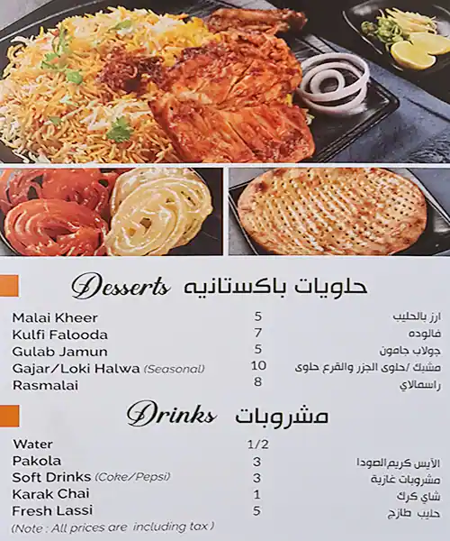 Delhi Nihari Restaurant Menu, Menu for Delhi Nihari Restaurant, Al Ghuwair, Sharjah 