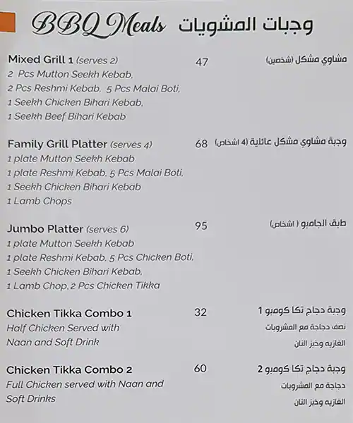 Delhi Nihari Restaurant Menu, Menu for Delhi Nihari Restaurant, Al Ghuwair, Sharjah 