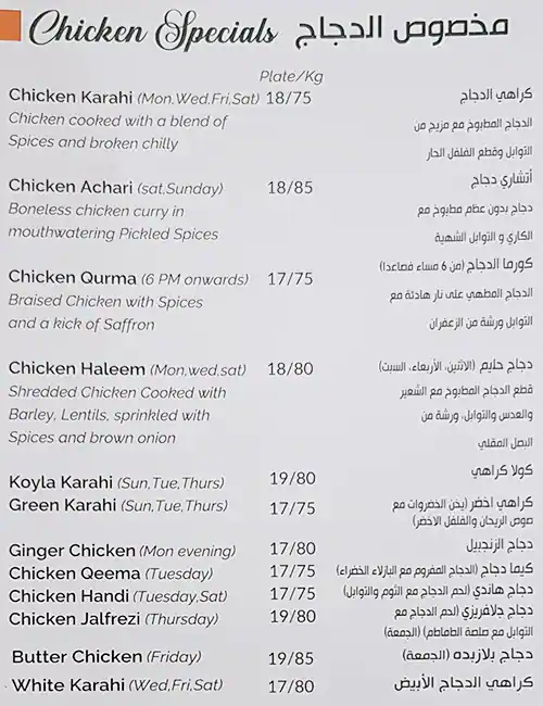 Delhi Nihari Restaurant Menu, Menu for Delhi Nihari Restaurant, Al Ghuwair, Sharjah 