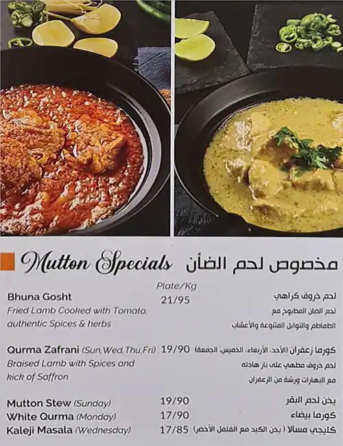 Delhi Nihari Restaurant Menu, Menu for Delhi Nihari Restaurant, Al Ghuwair, Sharjah 