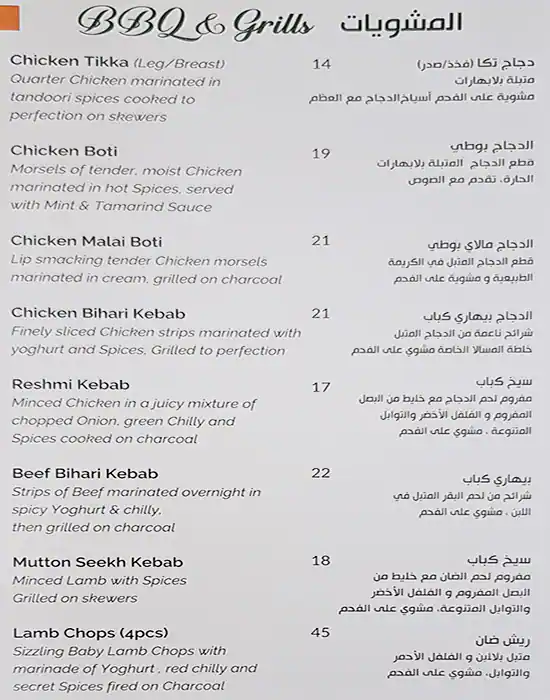 Delhi Nihari Restaurant Menu, Menu for Delhi Nihari Restaurant, Al Ghuwair, Sharjah 