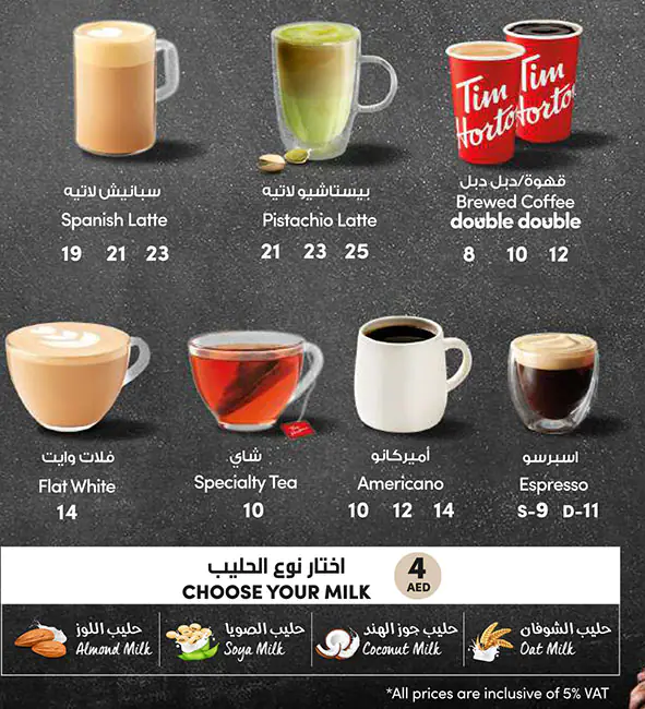 Tim Hortons - تيم هورتنز Menu, Menu for Tim Hortons - تيم هورتنز, Al Majaz, Sharjah 