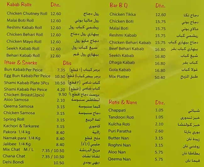 Rahat Al Madinah Menu, Menu for Rahat Al Madinah, Al Majaz, Sharjah 