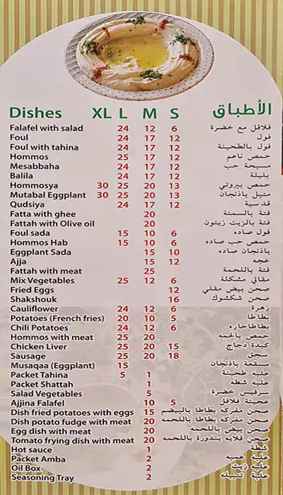 Falafil Khalifa Cafeteria Menu 