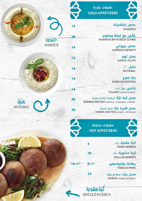 Khubz & Meleh Restaurant Menu, Menu for Khubz & Meleh Restaurant, Al Taawun, Sharjah 