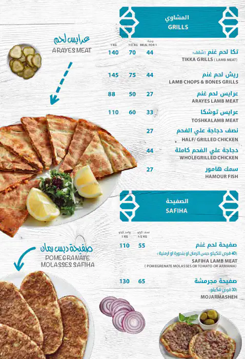 Khubz & Meleh Restaurant Menu, Menu for Khubz & Meleh Restaurant, Al Taawun, Sharjah 