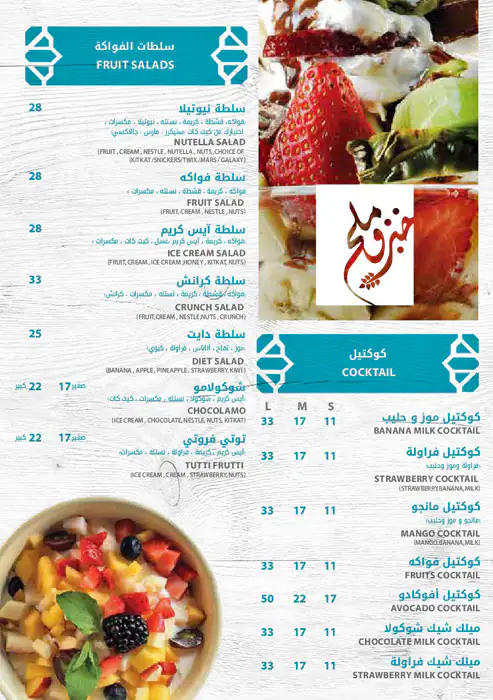 Khubz & Meleh Restaurant Menu, Menu for Khubz & Meleh Restaurant, Al Taawun, Sharjah 