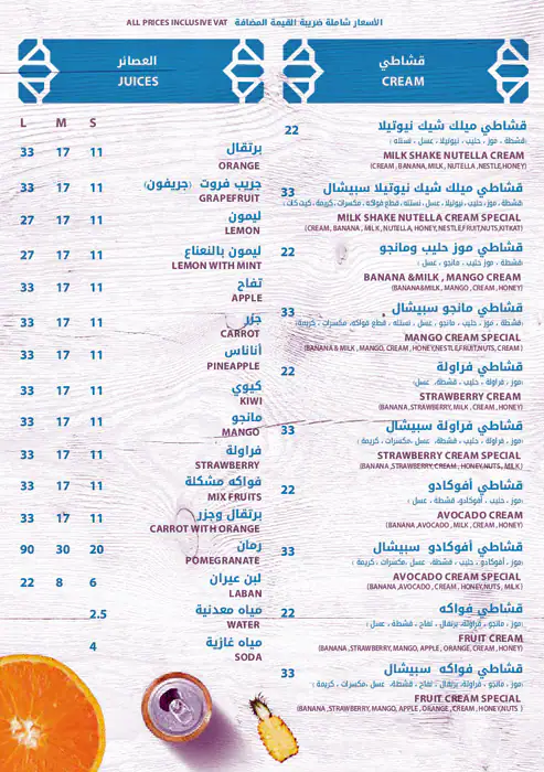 Khubz & Meleh Restaurant Menu, Menu for Khubz & Meleh Restaurant, Al Taawun, Sharjah 