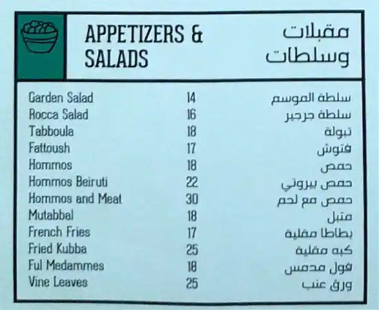 Al Mallah Menu, Menu for Al Mallah, Al Majaz, Sharjah 