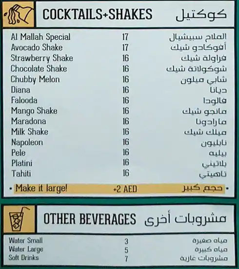 Al Mallah Menu, Menu for Al Mallah, Al Majaz, Sharjah 