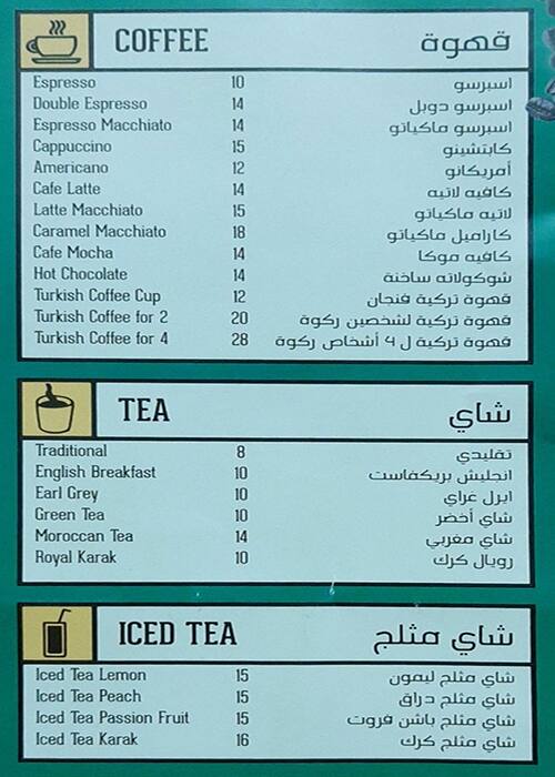 Al Mallah Menu, Menu for Al Mallah, Al Majaz, Sharjah 