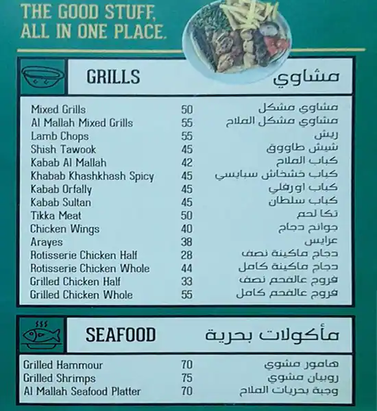 Al Mallah Menu, Menu for Al Mallah, Al Majaz, Sharjah 