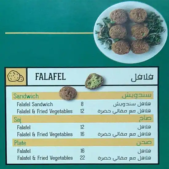 Al Mallah Menu, Menu for Al Mallah, Al Majaz, Sharjah 