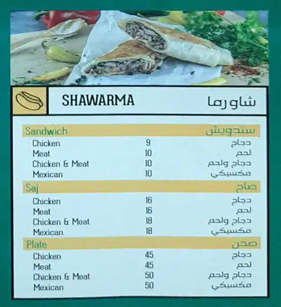 Al Mallah Menu, Menu for Al Mallah, Al Majaz, Sharjah 