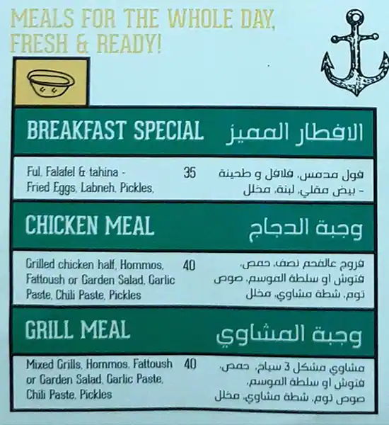 Al Mallah Menu, Menu for Al Mallah, Al Majaz, Sharjah 