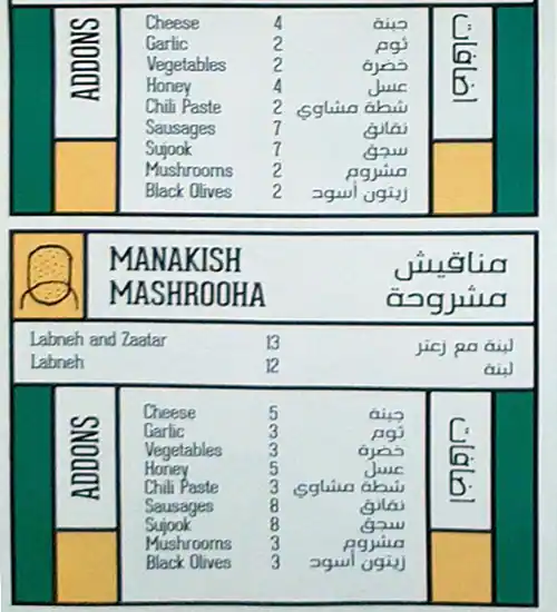 Al Mallah Menu, Menu for Al Mallah, Al Majaz, Sharjah 