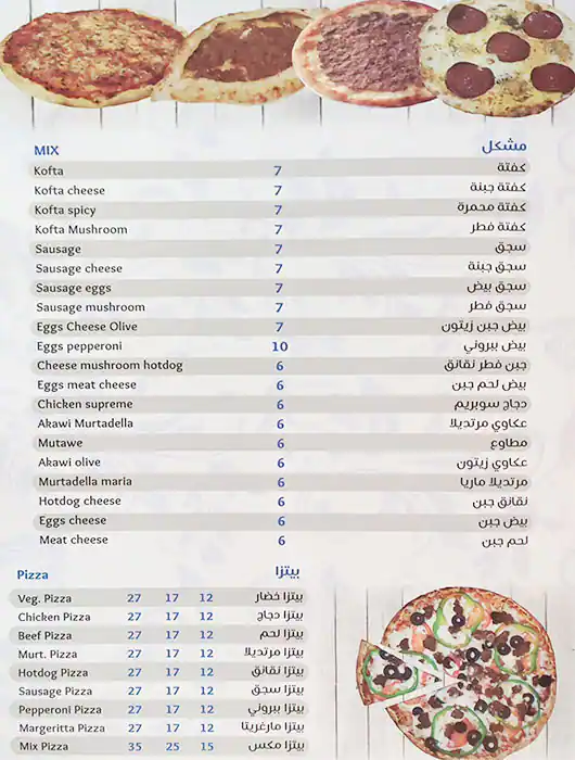 Zekrayat Al Sham Cafeteria ذكريات الشام Menu 