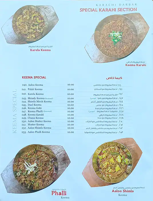 Karachi Darbar - كراتشي دربار Menu 