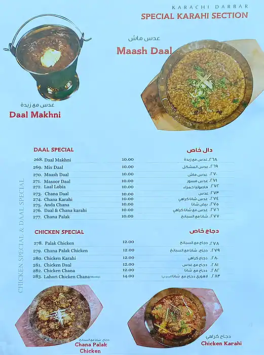 Karachi Darbar - كراتشي دربار Menu 