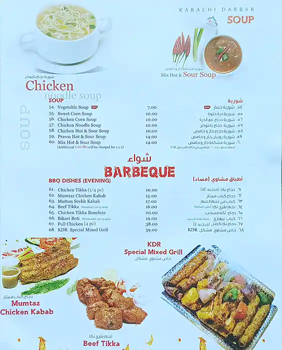 Karachi Darbar - كراتشي دربار Menu 