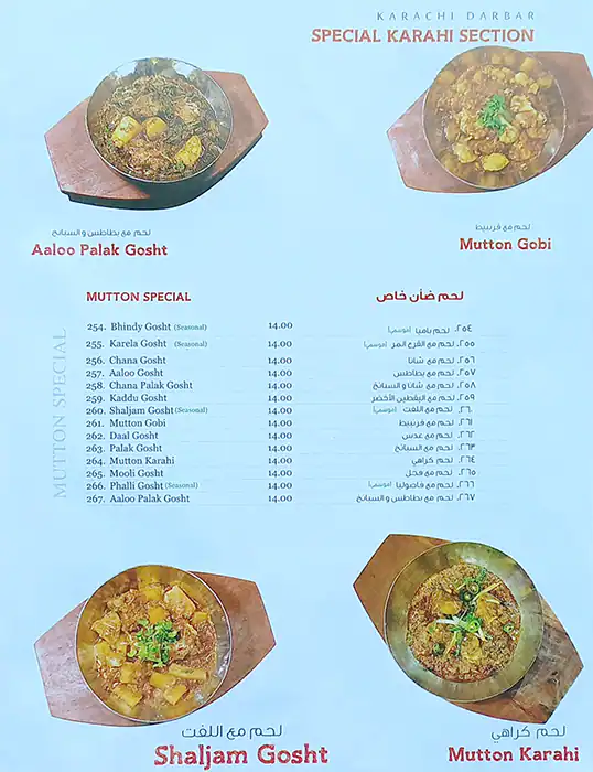 Karachi Darbar - كراتشي دربار Menu 