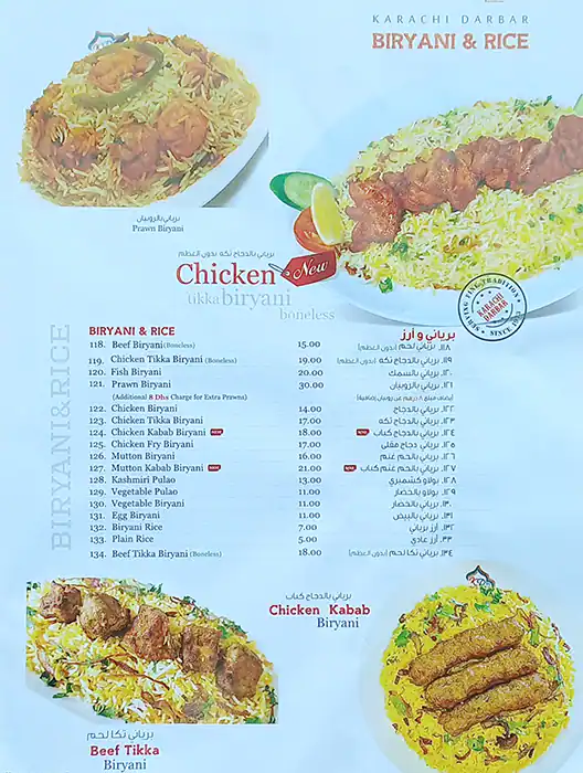 Karachi Darbar - كراتشي دربار Menu 