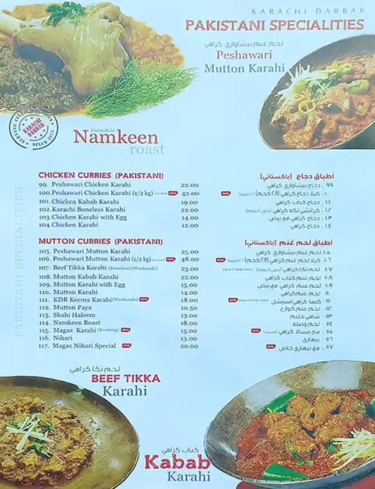 Karachi Darbar - كراتشي دربار Menu 