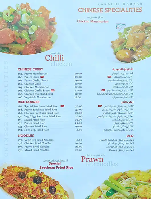 Karachi Darbar - كراتشي دربار Menu 