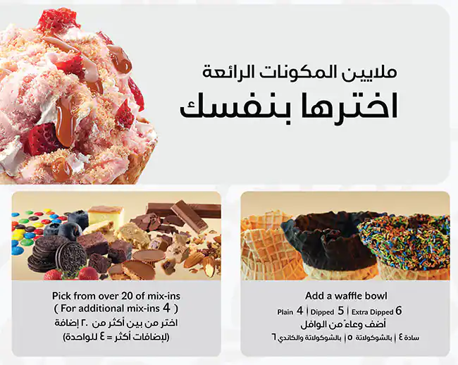 Cold Stone Creamery Menu, Menu for Cold Stone Creamery, Industrial Area, Sharjah 