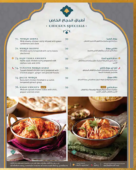 India Palace Menu, Menu for India Palace, Al Nahda, Sharjah 