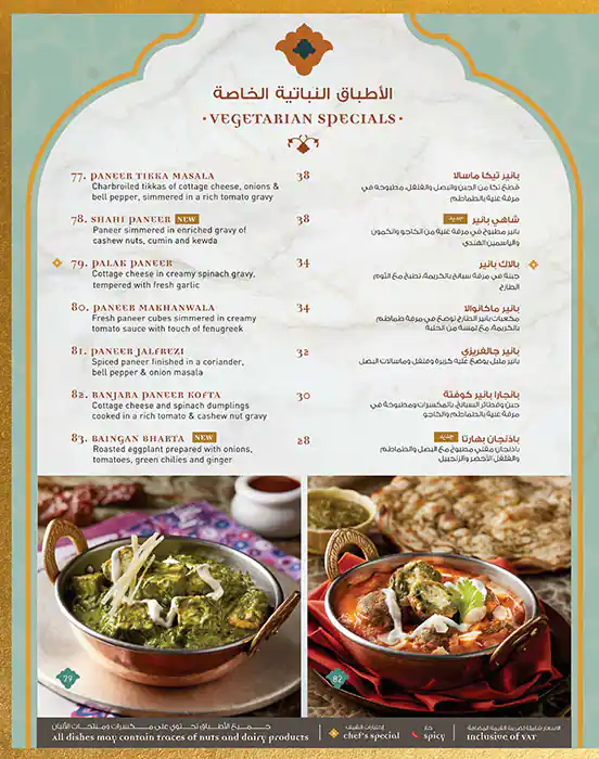 India Palace Menu, Menu for India Palace, Al Nahda, Sharjah 