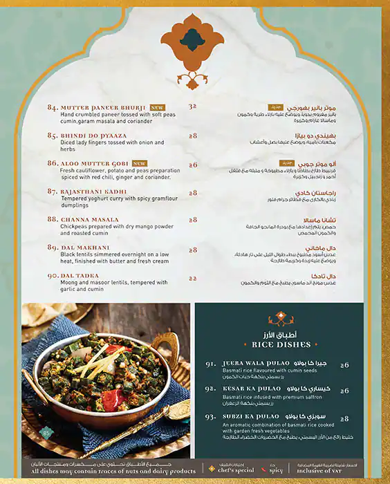 India Palace Menu, Menu for India Palace, Al Nahda, Sharjah 