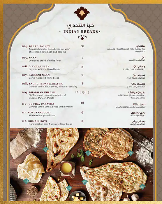 India Palace Menu, Menu for India Palace, Al Nahda, Sharjah 