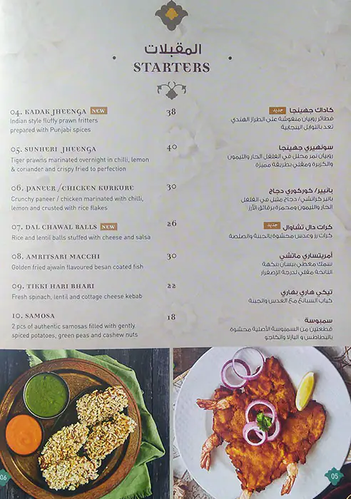 India Palace Menu, Menu for India Palace, Al Nahda, Sharjah 