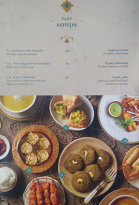 India Palace Menu, Menu for India Palace, Al Nahda, Sharjah 