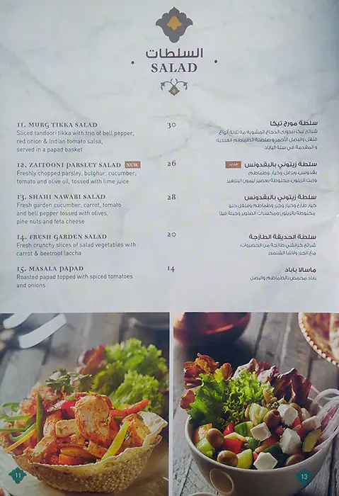 India Palace Menu, Menu for India Palace, Al Nahda, Sharjah 